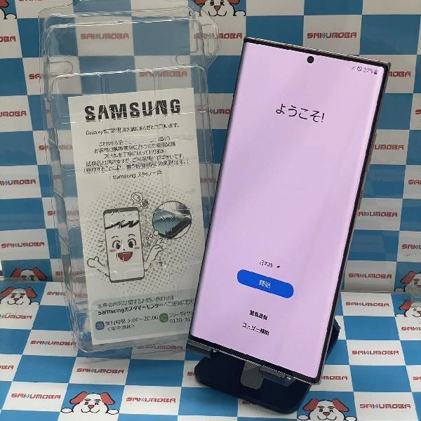Galaxy Note20 Ultra 5G SC-53A docomo 256GB 交換未使用