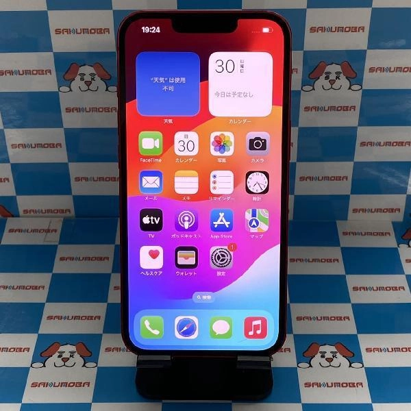 iPhone13 docomo版SIMフリー 256GB MLNL3J/A A2631 美品