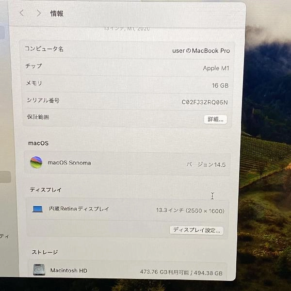 MacBook Pro 13インチ M1 2020  16GB 512GB A2338 美品 スペースグレイ