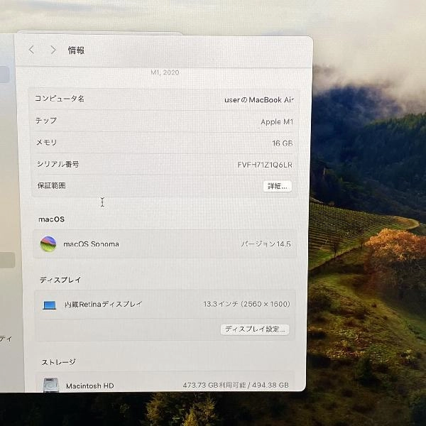 MacBook Pro 13インチ M1 2020  16GB 512GB A2337 極美品 スペースグレイ