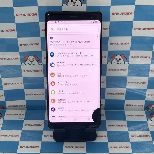Xperia XZ3 SO-01L docomo 64GB ジャンク品