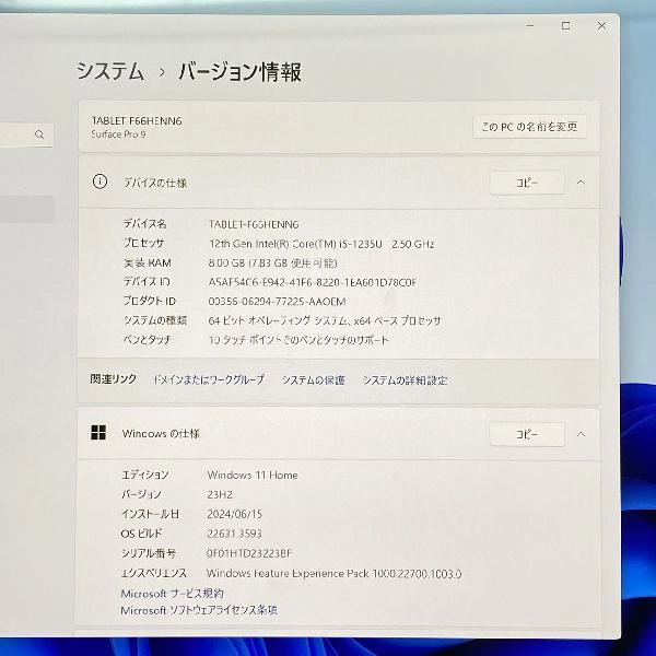 Surface Pro 9 Wi-Fiモデル  8GB 256GB 2038 新品同様