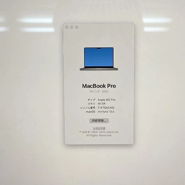 MacBook Pro 14インチ 2023 M2 Pro  16GB 512GB MPHE3J/A スペースグレイ