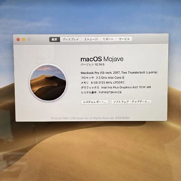 MacBook Pro 13インチ 2017 Thunderbolt 3ポートx2  8GB 256GB FPXT2J/A スペースグレイ