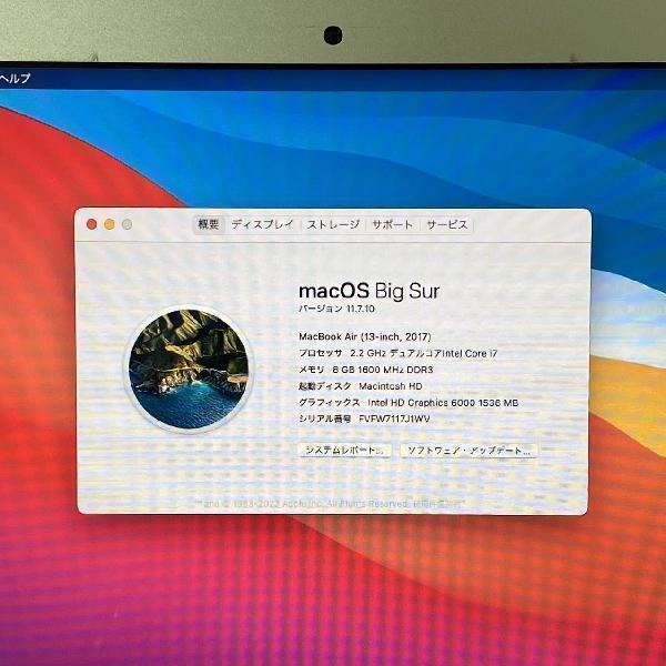 Macbook Air 13インチ 2017  8GB 512GB A1466 シルバー