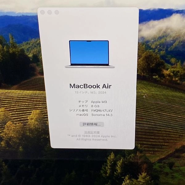 MacBook Air 13インチ M3 2024  8GB 256GB MRXQ3J/A 新品同様 シルバー