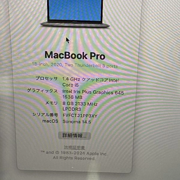 MacBook Pro 13インチ 2020 Thunderbolt 3ポートx2  8GB 256GB 極美品 スペースグレイ