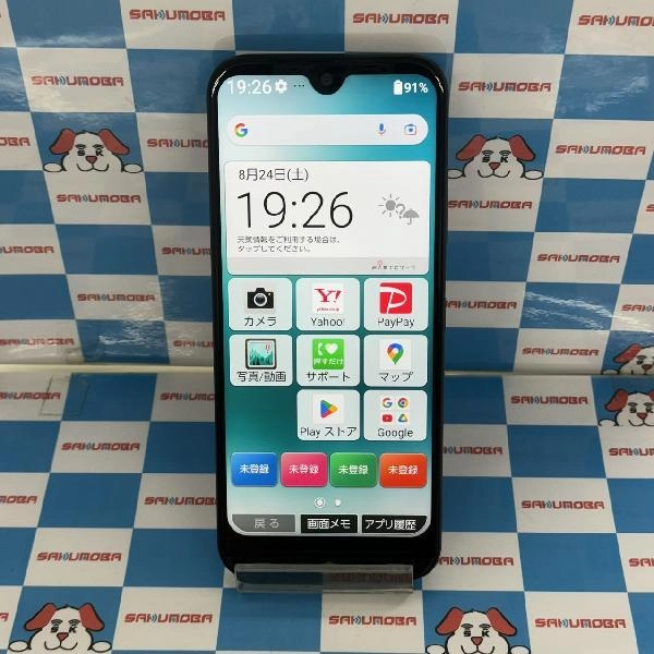 かんたんスマホ3 A205KC Y!mobile 64GB 新品同様