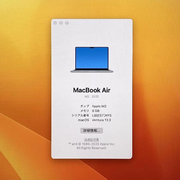 MacBook Air M2 2022  8GB 256GB MLXY3J/A 極美品 シルバー