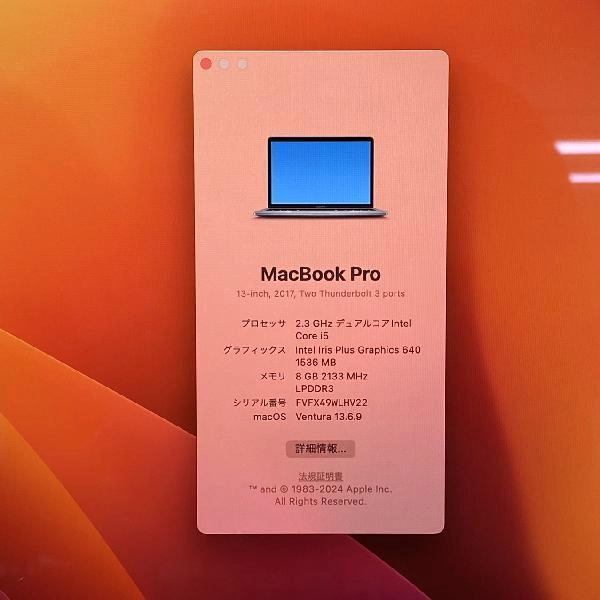 MacBook Pro 13インチ 2017 Thunderbolt 3ポートx2  8GB 128GB A1708 スペースグレイ