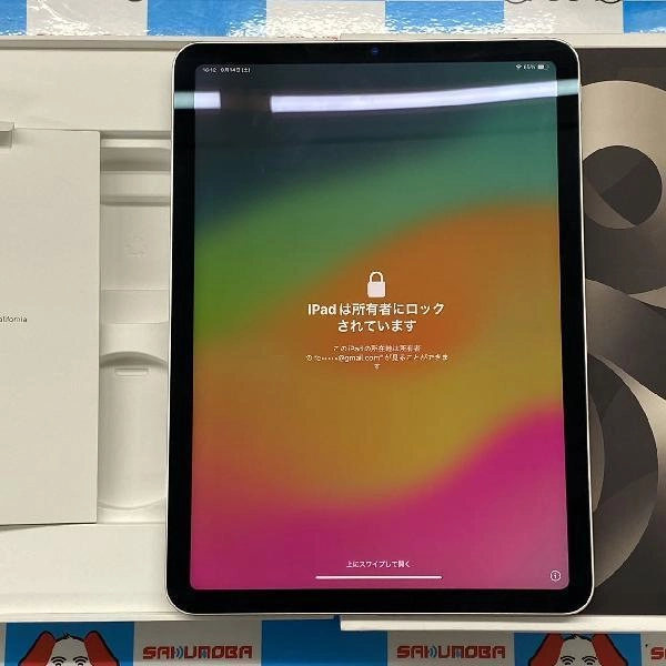 iPad Air 第5世代 Wi-Fiモデル 256GB MM9P3J/A A2588 ジャンク品 スターライト