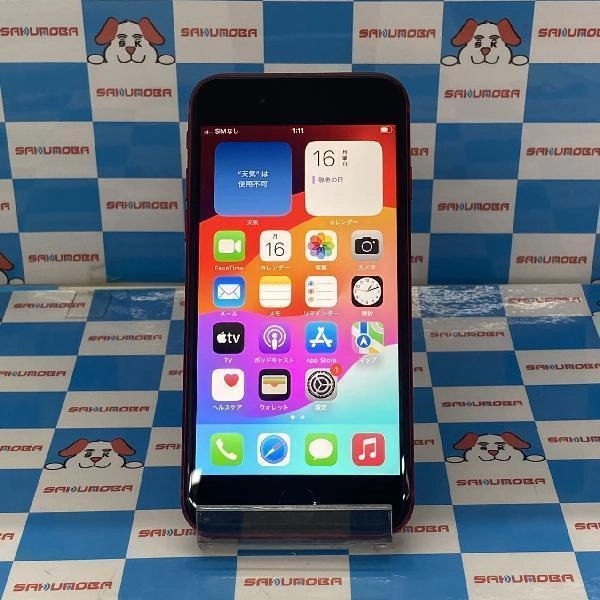 iPhoneSE 第2世代 au版SIMフリー 64GB NX9U2J/A A2296 新品同様 No 商品カラー