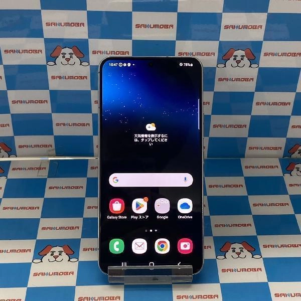 Galaxy S22 SC-51C docomo 256GB