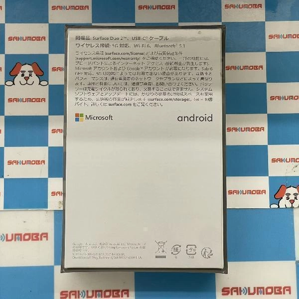 Surface Duo 2 SIMフリー 256GB 9C8-00010 新品未使用品