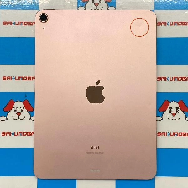 iPad Air 第4世代 Wi-Fiモデル 64GB MYFP2J/A A2316 ローズゴールド