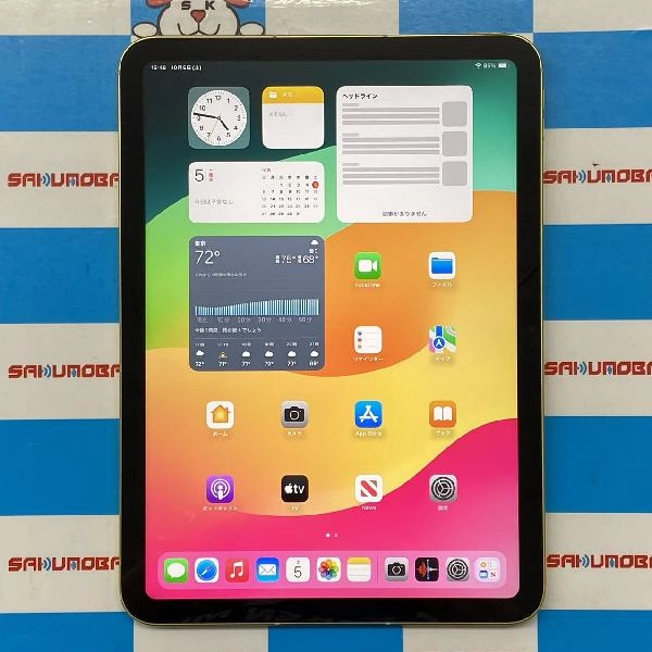 iPad 第10世代 docomo版SIMフリー 256GB MQ6V3J/A A2757 新品同様 イエロー