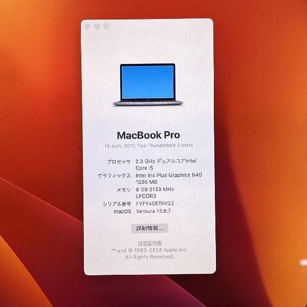 MacBook Pro 13インチ 2017 Thunderbolt 3ポートx2  8GB 128GB A1708 スペースグレイ