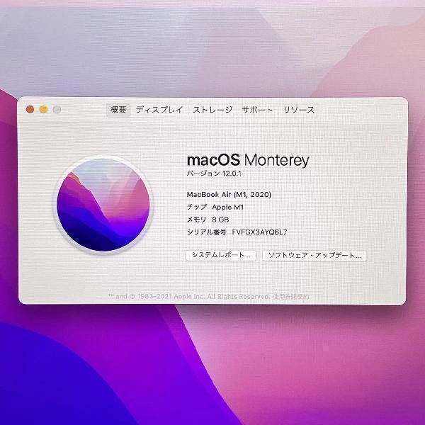 MacBook Air M1 2020  8GB 256GB MGN93J/A 極美品 シルバー