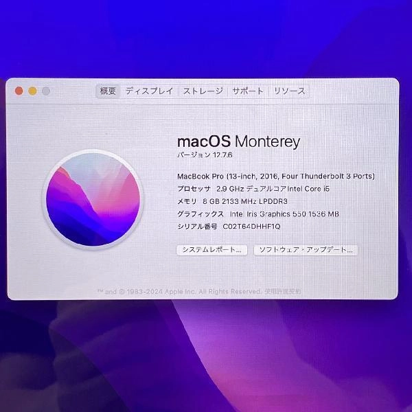 MacBook Pro 13インチ 2016 Thunderbolt 3ポートx4  8GB 512GB A1706 極美品 シルバー