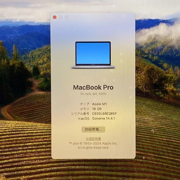 MacBook Pro 13インチ M1 2020  16GB 512GB A2338 極美品 スペースグレイ