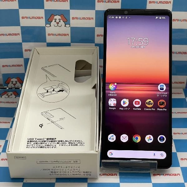 Xperia 1 II SO-51A docomo 128GB ブラック