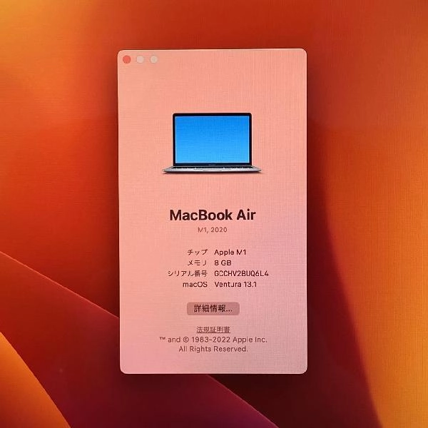 MacBook Air M1 2020  8GB 256GB A2337 新品同様 スペースグレイ