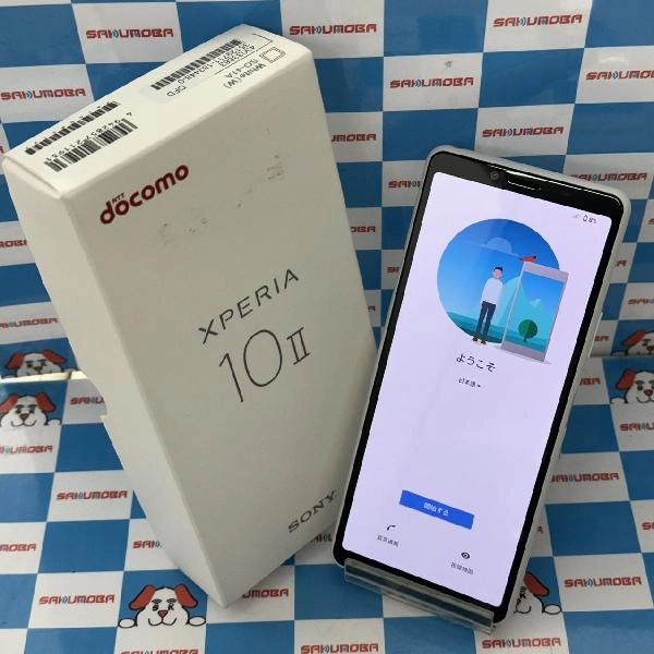 Xperia 10 II SO-41A docomo 64GB 極美品 ホワイト