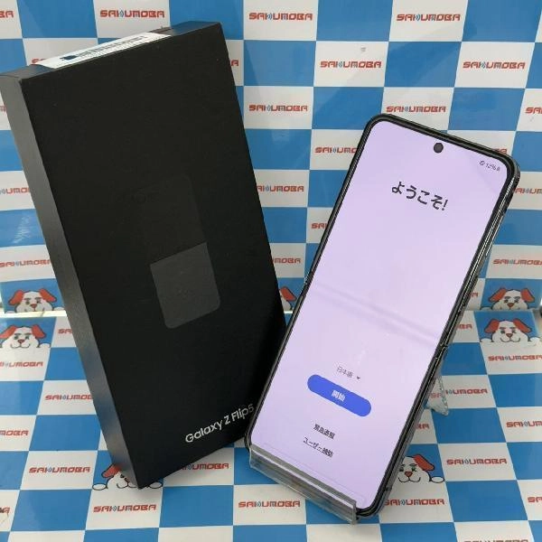 Galaxy Z Flip5 SCG23 au 256GB 極美品 グラファイト