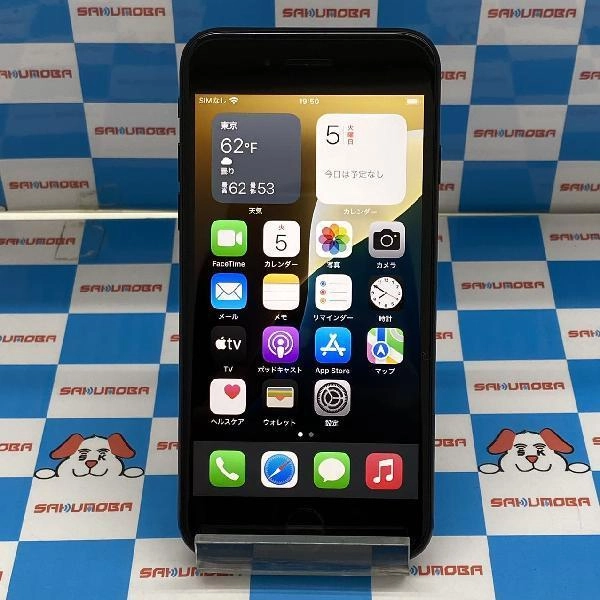 iPhoneSE 第2世代 au版SIMフリー 64GB MHGP3J/A A2296 極美品 ブラック
