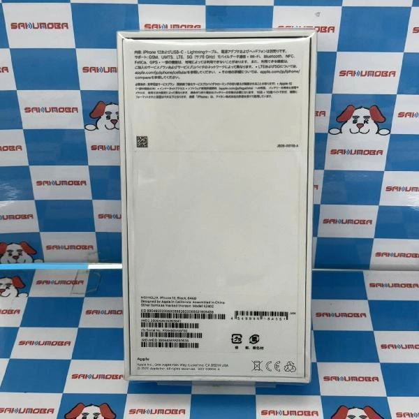 iPhone12 docomo版SIMフリー 64GB MGHN3J/A A2402 新品未使用 ブラック