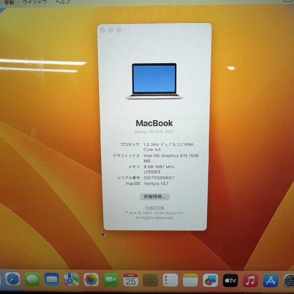 Macbook Retina 12インチ 2017 256GB A1534 ゴールド