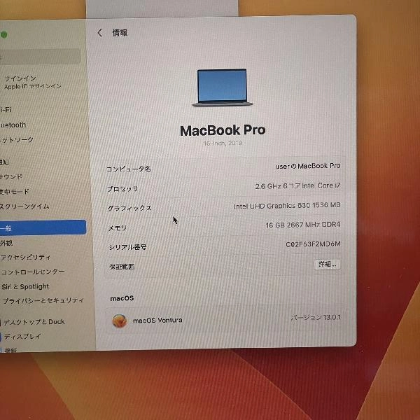 MacBook Pro 16インチ 2019 512GB MVVJ2J/A A2141 スペースグレイ