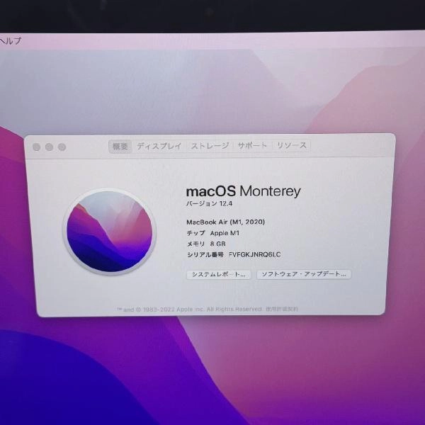 MacBook Air M1 2020 256GB MGND3J/A A2337 極美品 ゴールド