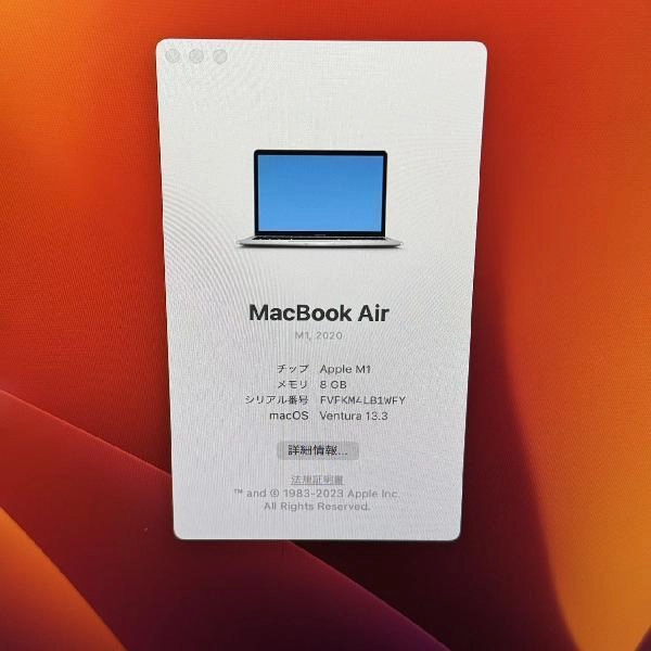MacBook Air M1 2020 256GB MGN93J/A A2337 極美品 シルバー