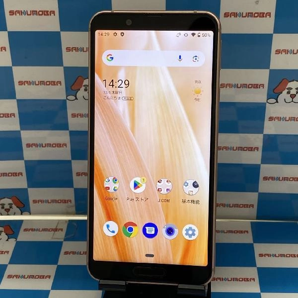 AQUOS sense3 SHV45 UQmobile 64GB