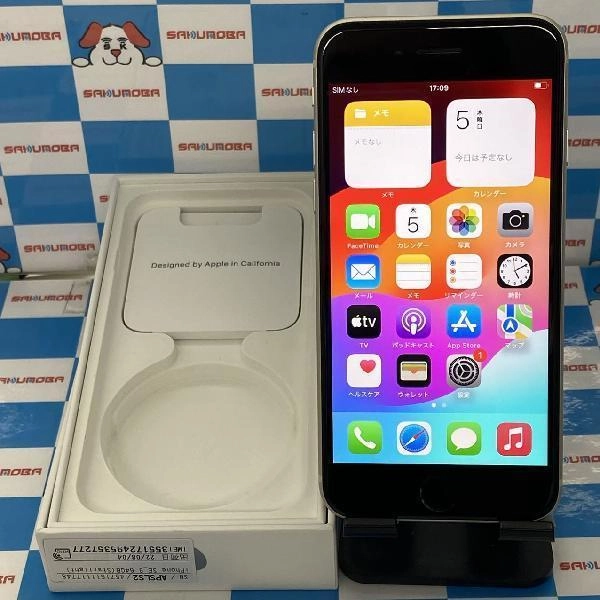 iPhoneSE 第3世代 SoftBank版SIMフリー 64GB MMYD3J/A A2782