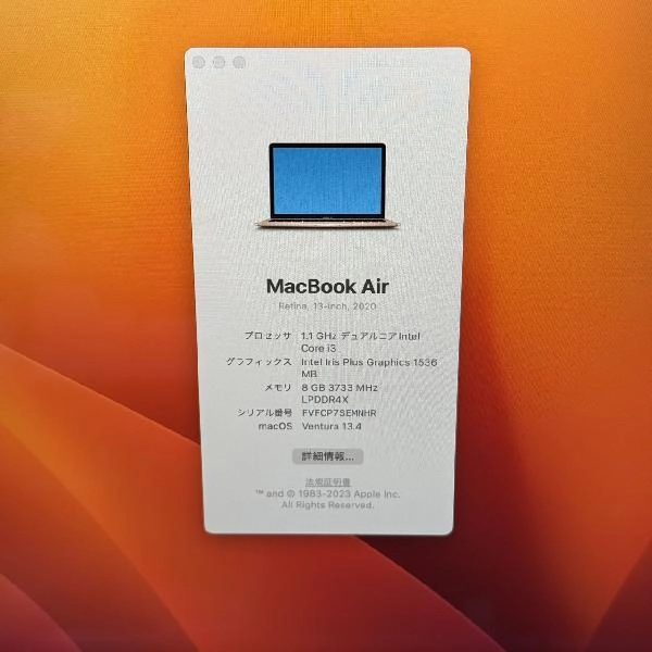MacBook Air Retina 13インチ 2020 256GB A2179 極美品 ゴールド