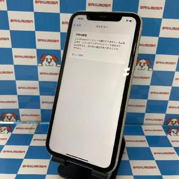 iPhone11 au版SIMフリー 128GB MWM22J/A A2221 ジャンク品 ホワイト