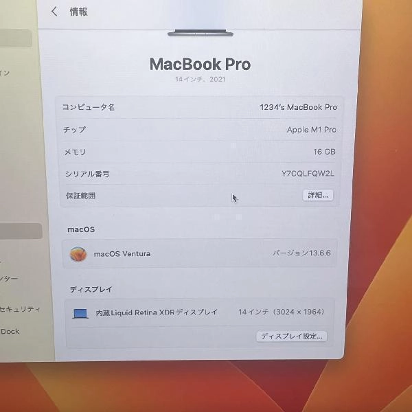 MacBook Pro 14インチ 2021 16GB 512GB MKGP3J/A A2442 スペースグレイ