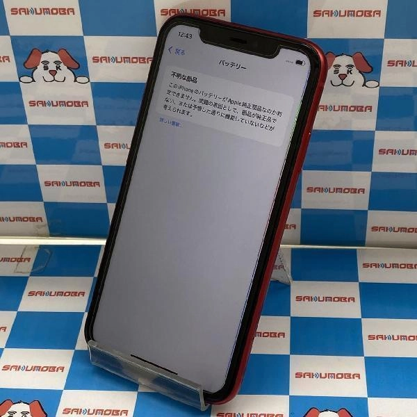 iPhone11 docomo版SIMフリー 256GB MWM92J/A A21221 ジャンク品 No 商品カラー