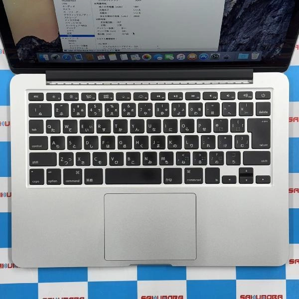 MacBook Pro 13インチ 2015 256GB A1502 極美品 シルバー