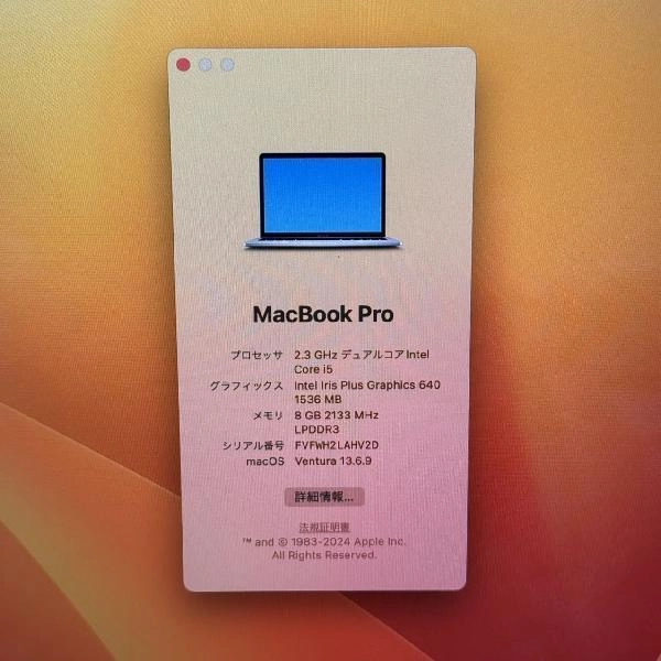 MacBook Pro 13インチ 2017 Thunderbolt 3ポートx2 256GB MPXU2J/A A1708 シルバー