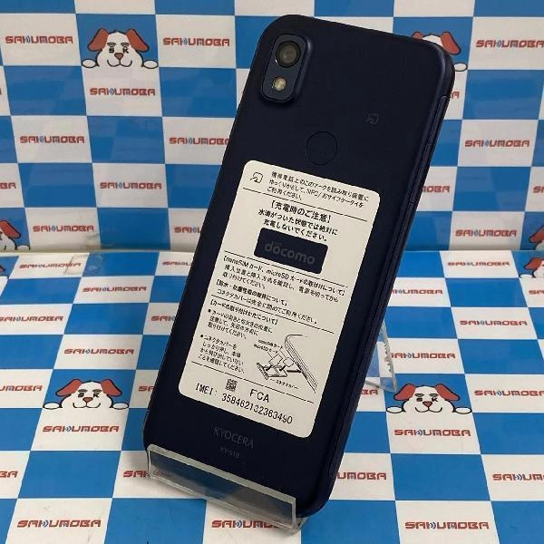 KYOCERA あんしんスマホ KY-51B docomo 64GB