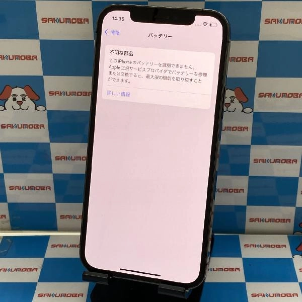 iPhone12 Pro au版SIMフリー 128GB MGM53J/A A2406 ジャンク品 グラファイト