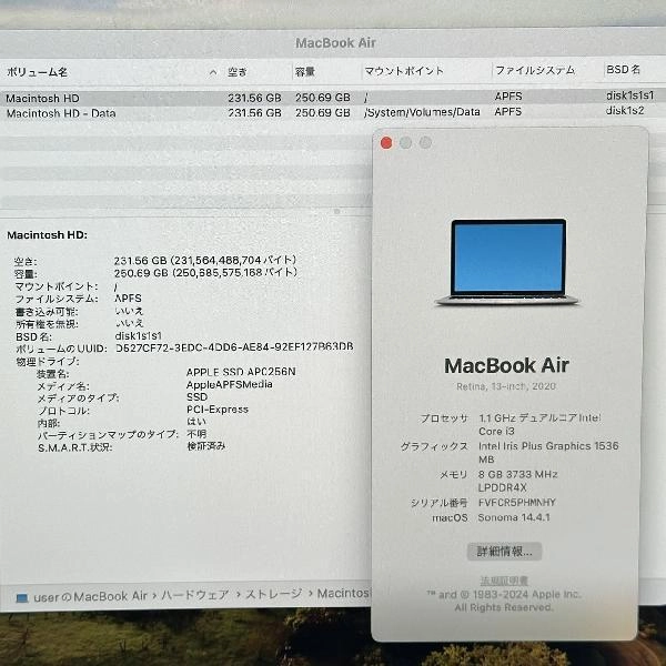 MacBook Air Retina 13インチ 2020  1.1GHz Core i3 8GB 256GB A2179 シルバー
