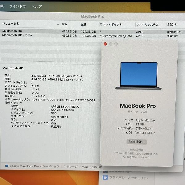 MacBook Pro 16インチ 2023 M2 Maxチップ  32GB 512GB Z174000BN 極美品 スペースグレイ