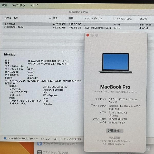 MacBook Pro 13インチ 2017 Thunderbolt 3ポートx4  3.1GHz Core i5 8GB 512GB MPXW2J/A スペースグレイ