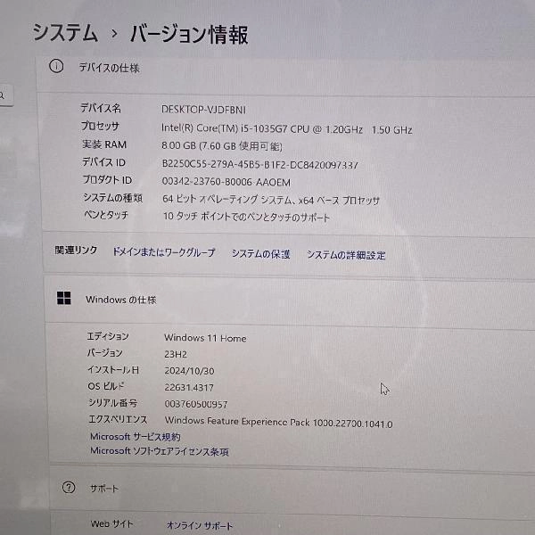 Surface Laptop 3 13.5インチ  8GB 256GB 極美品 プラチナ
