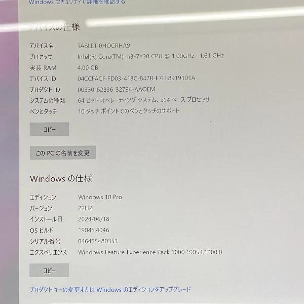 Surface Pro 5  4GB 128GB プラチナ