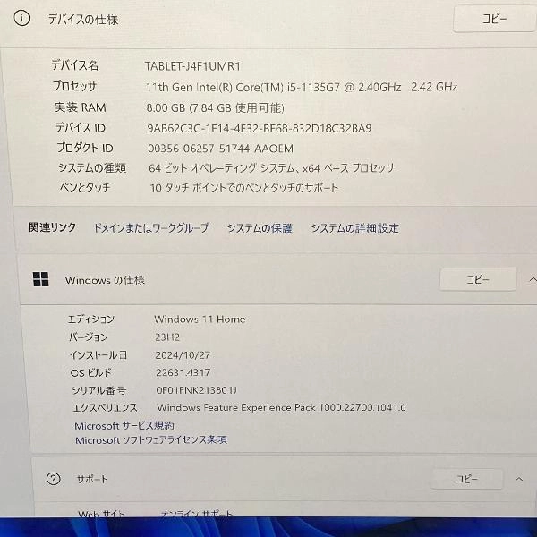 Surface Pro 8  8GB 256GB 1983 グラファイト